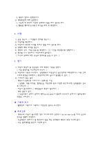 [기본간호학] 맥박 호흡-6