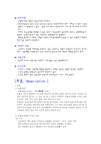 [기본간호학] 맥박 호흡-7