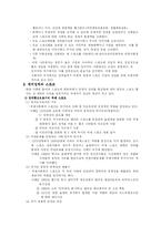 제4장 스포츠와 정치-5