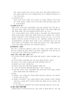 제4장 스포츠와 정치-6