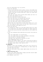 제4장 스포츠와 정치-7