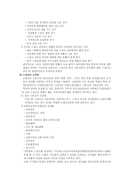 제4장 스포츠와 정치-8