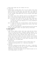제4장 스포츠와 정치-9