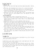 [스포츠 사회학] 스포츠와 여성-6