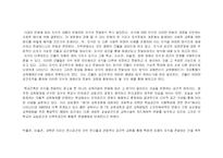 [건축디자인 방법론] 건축공간 Architecture, Space & Society-4
