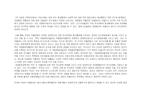[건축디자인 방법론] 건축공간 Architecture, Space & Society-6