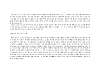 [건축디자인 방법론] 건축공간 Architecture, Space & Society-8