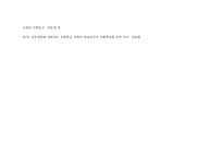 [건축디자인 방법론] 건축공간 Architecture, Space & Society-10