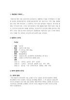 [무용] 발레리나 강수진에 대해서-3