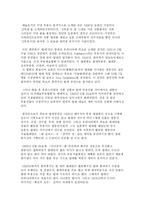 [무용] 발레리나 강수진에 대해서-4