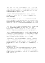 [무용] 발레리나 강수진에 대해서-5