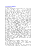 [무용] 발레리나 강수진에 대해서-8