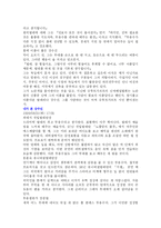 [무용] 발레리나 강수진에 대해서-9