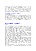 [무용] 발레리나 강수진에 대해서-10