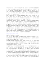 [무용] 발레리나 강수진에 대해서-11