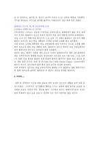 [무용] 발레리나 강수진에 대해서-12