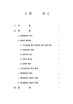[생활무용] 현대발레-2