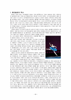 [생활무용] 현대발레-4