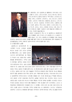 [생활무용] 현대발레-6