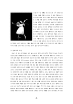 [생활무용] 현대발레-7