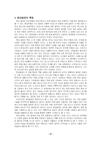 [생활무용] 현대발레-10