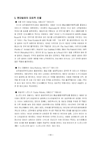 [생활무용] 현대발레-11