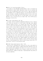 [생활무용] 현대발레-12