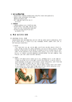 [환경학] 환경호르몬-3