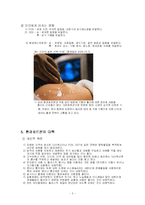 [환경학] 환경호르몬-5