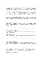 [환경학] 전자파공해에 대해서-8
