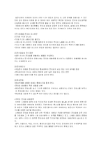 [환경학] 전자파공해에 대해서-9
