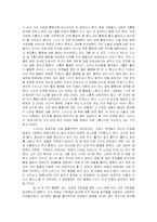 [독후감] 기적을 만들다 - 그레고리 화이트 스미스-3