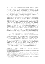 [독후감] 수용소의 노래-3