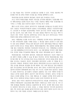 [독후감] 수용소의 노래-4