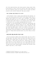 [독후감] `수용소의 노래`를 읽고-3
