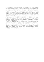 [독후감] 불패의 리더 이순신-2