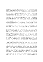 [독후감] 수용소의 노래(북한 정치범수용소 체험 수기)-1