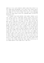 [독후감] 수용소의 노래(북한 정치범수용소 체험 수기)-3