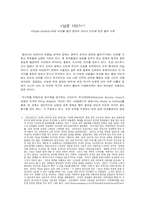 [영화감상문] 남경1937 을 보고-1