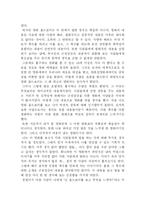 [영화감상문] 올드보이-2