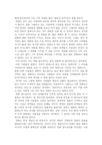 [영화감상문] 올드보이-3