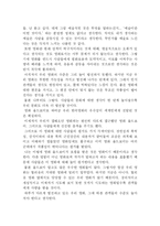 [영화감상문] 올드보이-4