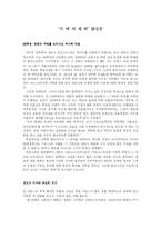 [영화감상문] 거미의 계략을 보고-1