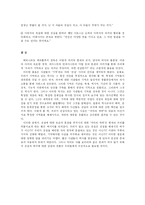 [영화감상문] 거미의 계략을 보고-3