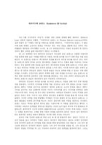 [영화감상문] 아리비아의 로렌스-1