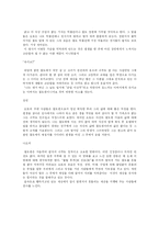 [영화감상문] 철도원을 보고-2