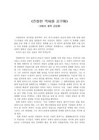 [영화감상문] 거미의 계략을 보고 나서-1