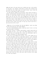 [영화감상문] 거미의 계략을 보고 나서-2