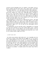 [영화 감상문] 미시시피 버닝을 보고-2