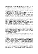 영화 오로라공주를 보고-1
